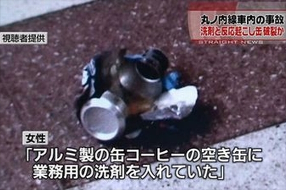 アルミ缶に強アルカリ洗剤で爆発